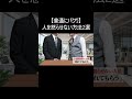 【パクり】人を怒らせる方法2選 #shorts