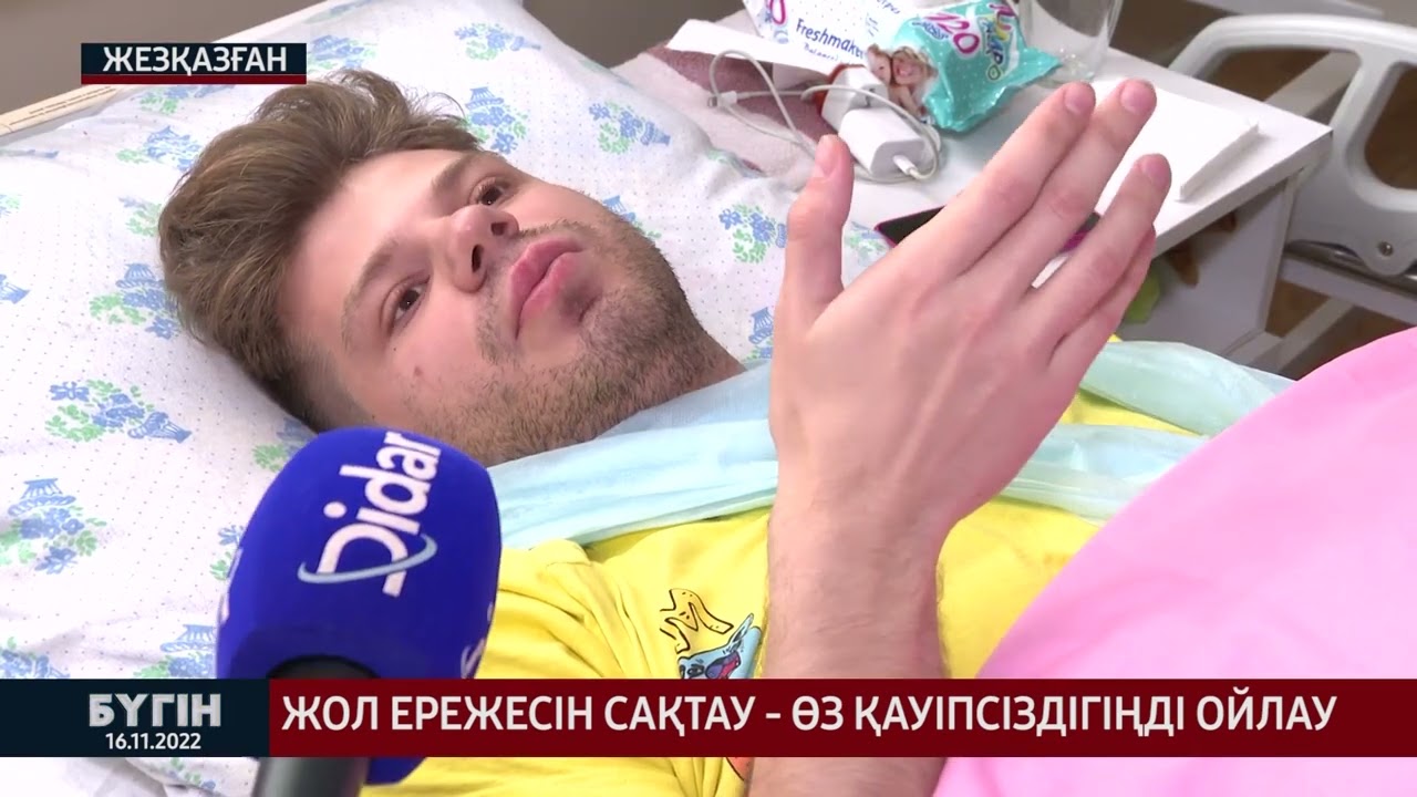 Жол ережесін сақтау өз қауіпсіздігін ойлау