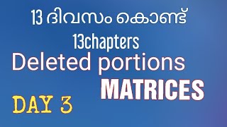 MATRICES REVISION 2023
