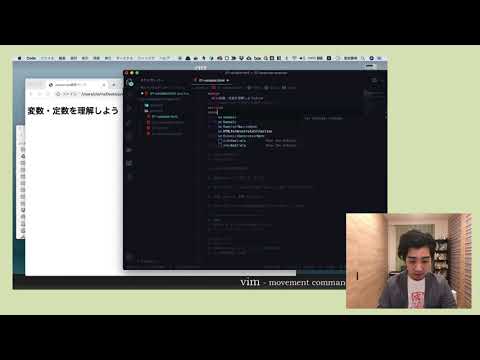 【期間限定無料公開】#26 コンソールログを使ってみよう -- HTML, CSS, JavaScript 速習講座