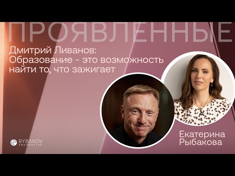 Дмитрий Ливанов: Инвестиции в образование – это не расходы, а вклад в будущее.