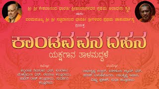 Kaandava Vana Dahana | Yakshagana Talamaddale | Edneer Mutt Chathurmasya | Live | Veena Vihar