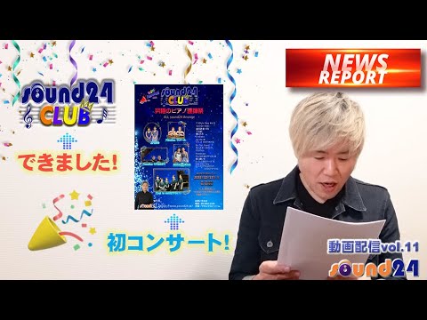 コンサート映像公開