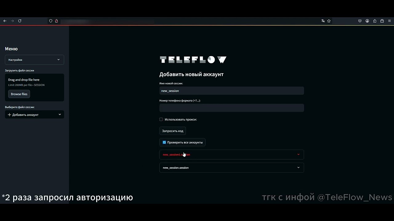 Teleflow TeleFlow - Телеграм комбайн (спам, парс и т.д) - YouTube