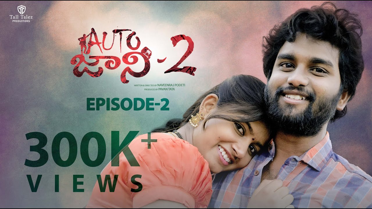 Auto Jhonny | S2 | Episode 2 | Telugu Web Series 2025 | Bittu Dancer | Naveenraj Podeti