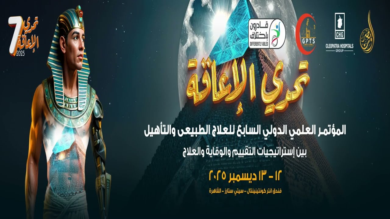 Dr. Wafaa Said