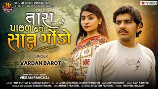 Tara Pachad Hato Shav Godo | તારા પાછળ હતો સાવ ગોડો | Vardan Barot | New Sad Song 2023