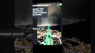 DJI MINI 4 PRO АВТОМАТИЧЕСКИЙ ВОЗВРАТ ДОМОЙ, ПОСАДКА В СИЛЬНЫЙ ВЕТЕР! #DJI #DJIMINI4PRO #FLY #SHORTS
