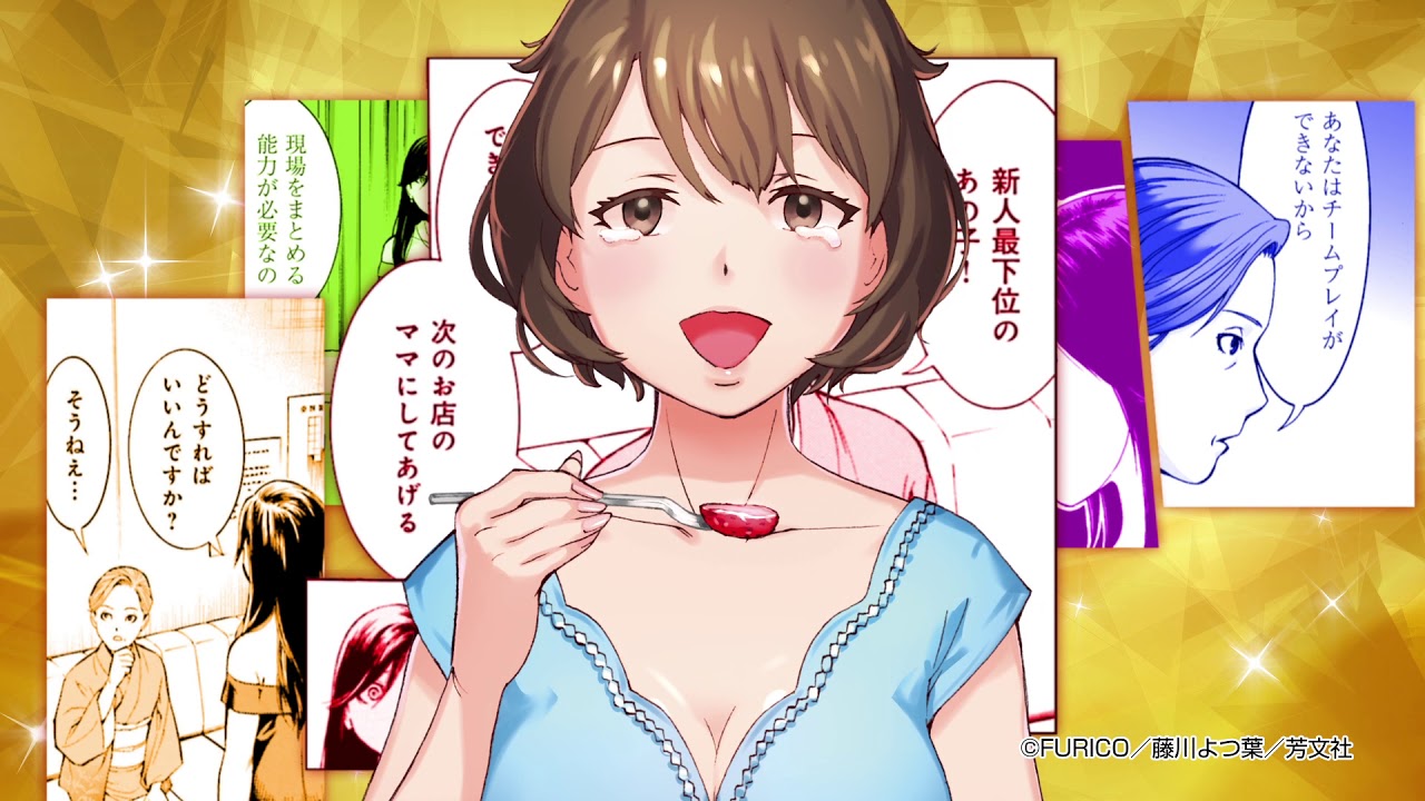 Yoru no Onee-san wa Taberu Koto Bakari Kangaeteiru trailer thumbnail