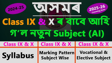 New SYLLABUS Class IX & X 2024 25 | SEBA Assam | Marking Pattern |@uttamdassir