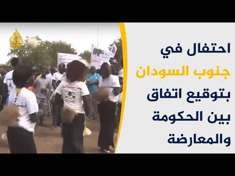 السلام في جنوب السودان.. احتفال وخوف