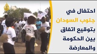 السلام في جنوب السودان.. احتفال وخوف