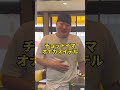 【店長】全部断わられました #Shorts