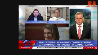 Πολυπολιτισμική ΠΡΟΠΑΓΑΝΔΑ από ξένη αλυσίδα σουπερ μαρκετ;