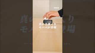 まさかの8-in-1！Apple信者なら持っておきたいモババが登場