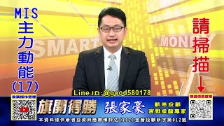 20221229 0900 張家豪 旗開得勝