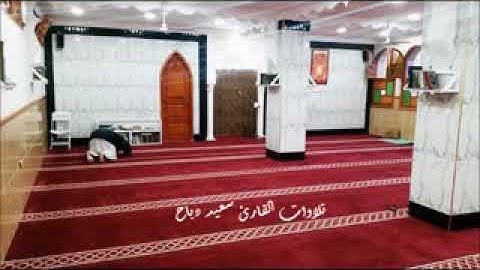 سورة الفرقان كاملة للقارئ سعيد دباح