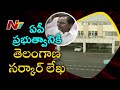 Telangana govt writes letter to AP asking to relieve class 3 and 4 employees allotted to AP