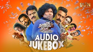 Naanga Romba Busy - Official Audio Jukebox Prasanna Shaam Yogi Babu C Sathya