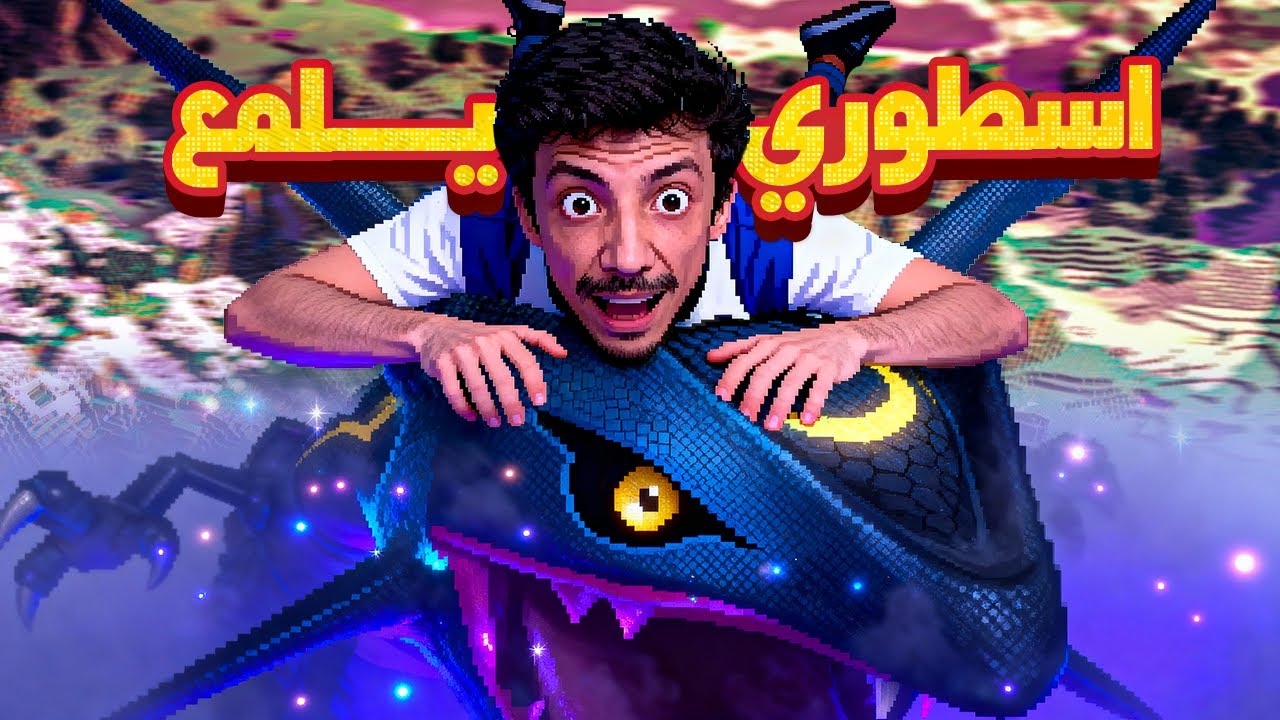 Minecraft Pokemon #End |  ختمت الحظ