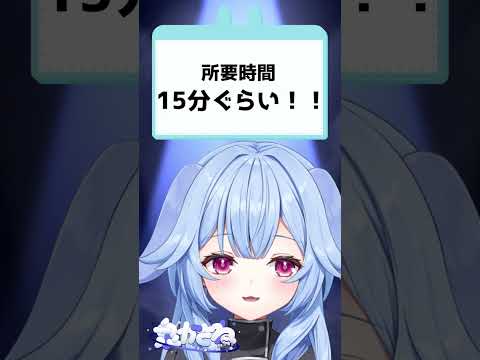 【新人VTuber】盛り上がる準備、できてますか～！？【100日おはようチャレンジ】 #今日もかさねる時間 #vtuber  #新人vtube #個人勢vtubrの配信サムネイル