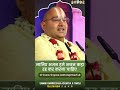 जानिए भजन हमे भजन कहा रह कर करना चाहिए @swamiramkrishnaacharyajiitarsi