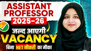 Assistant Professor Vacancy 2025 | Jharkhand Assistant Professor Vacancy 2025 Salary & Eligibility