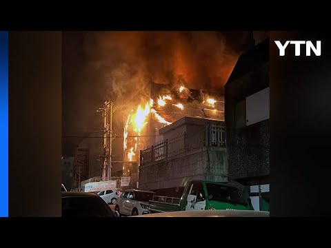경북 구미시 마트에서 불...2시간 50분 만에 진화 / YTN