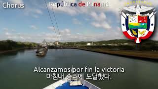 National Anthem of Panama - Himno Istmeño (파나마의 국가)