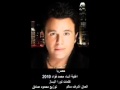 WWW GIGA4ARAB COM MOHAMMED FOAD ANA By HIKKA Flv 