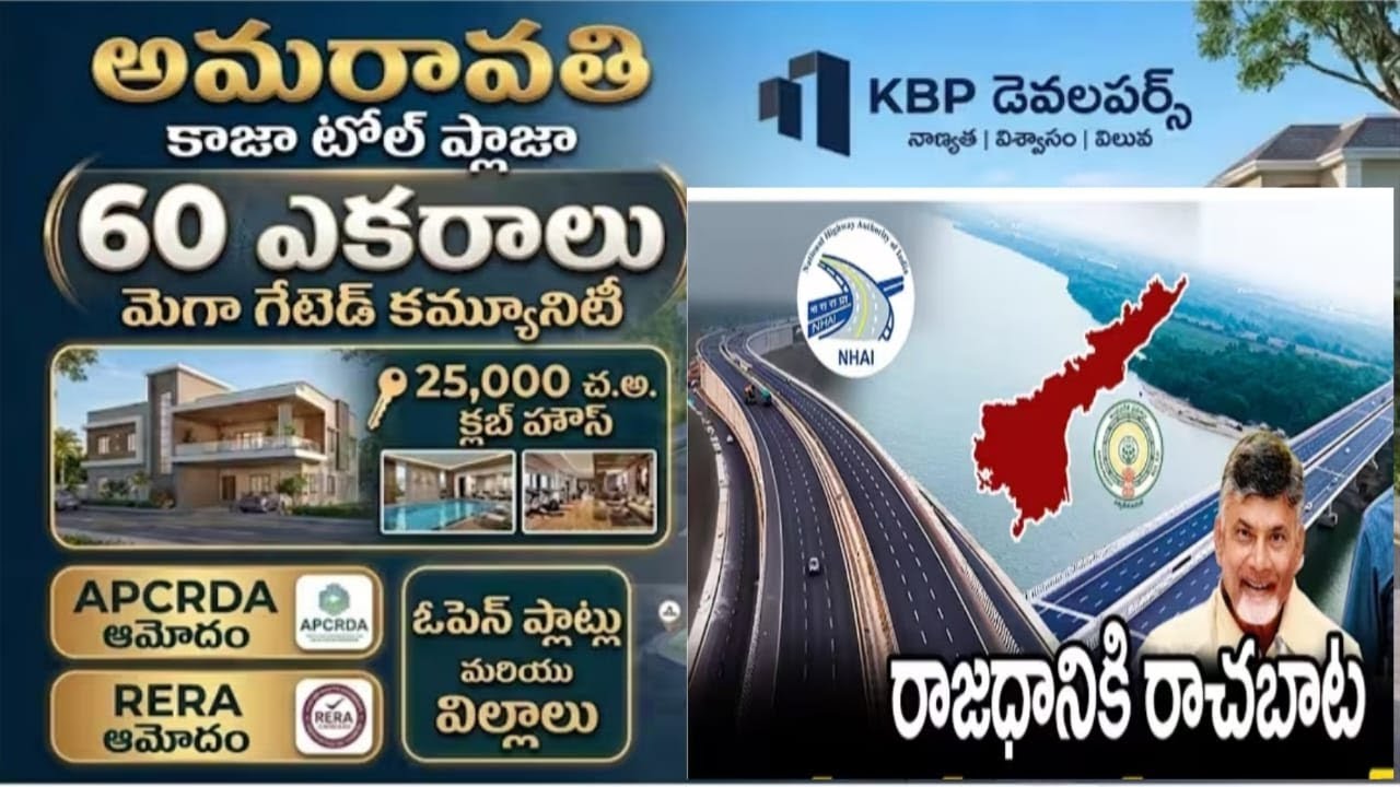 AMARAVATI APCRDA APPROVED LAYOUT PLOTS MACHALIPATNAM MUDA APPROVED ...