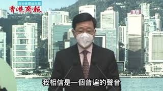 【李家超：明日赴京述職 將反映通關問題】