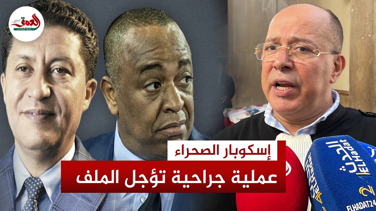 تأجيل محاكمة 