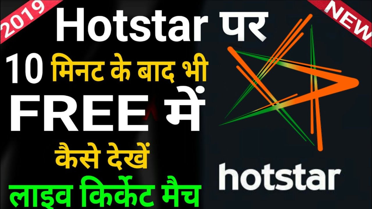 Hotstar mod apk premium unlocked live Cricket premium movies ... - 