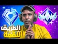فورت نايت : الطريق الى القمة ,#2 لازم سيارات تنحذف | Fortnite 😱🔥