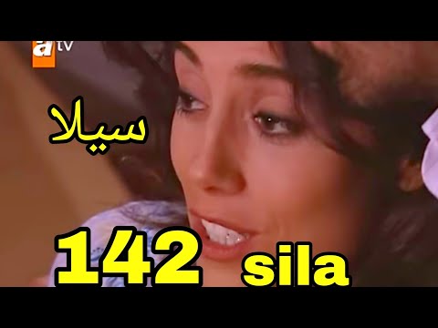 مسلسل سيلا Sila مدبلج ملخص الحلقة 142