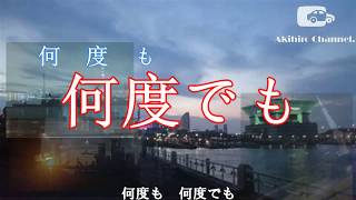 ポジティブになれる歌 (♪ flumpool reboot～あきらめない詩～)　☆Akihiro Channel.メインムービー