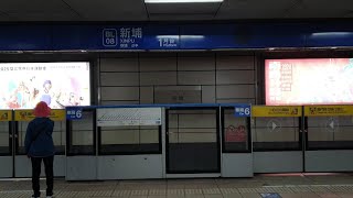 ［台北捷運］BL08 / Y17 新埔 C321 進出站