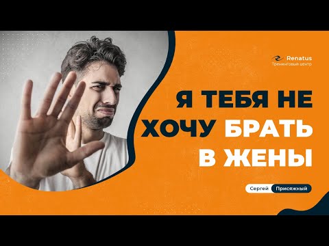 Почему мужчина не хочет серьезных отношений