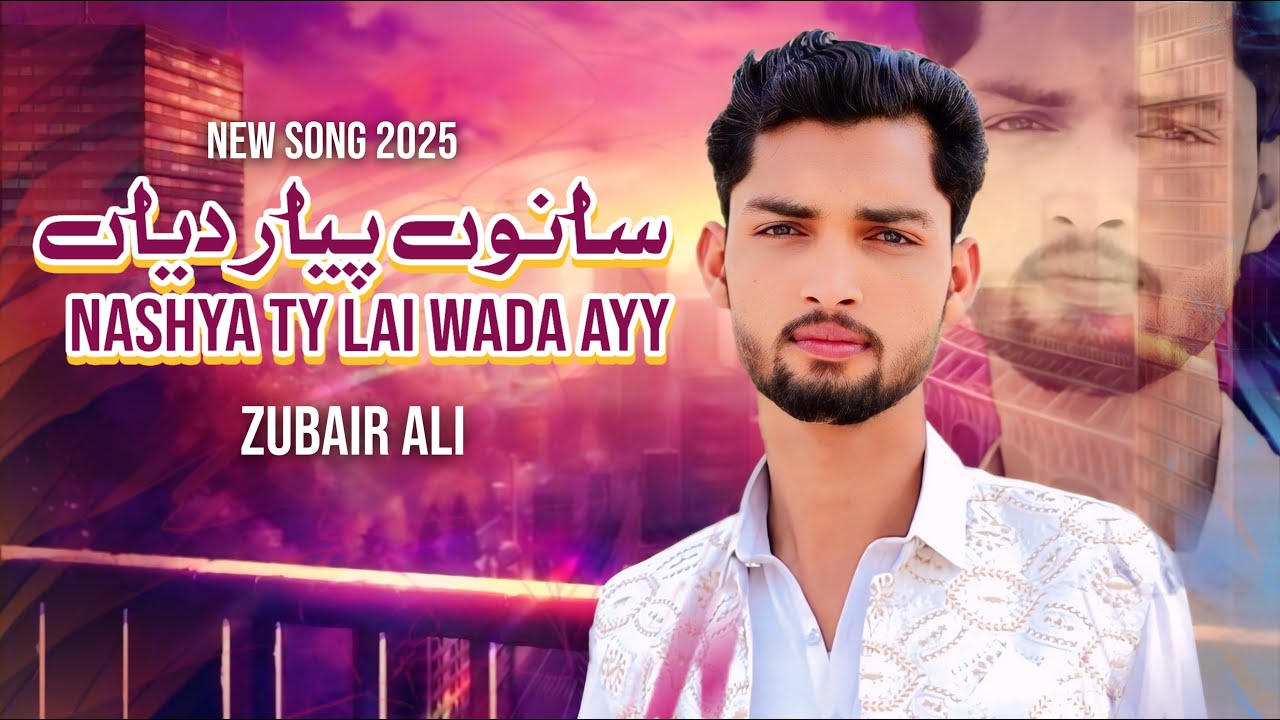 Pyar Diya Nashya Ty Lai Wada Ay (Official Video) Zubair Ali New Song 2025