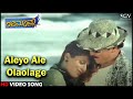 Aleyo Ale Olaolage | Ravimama | HD Kannada Video Song | V.Ravichandran | Nagma