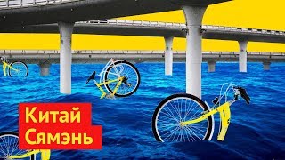 Сямэнь: город из моих ночных кошмаров