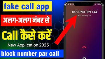 Fake Call App | block number par call kaise Karen | free calling app unlimited credit