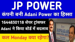 Jp power Share Latest News| jp power adani News Today • Adani Power Latest News| Adani News