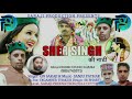  himachali song  sher singh ki nati  singer gn sarji  music sanju pathak 