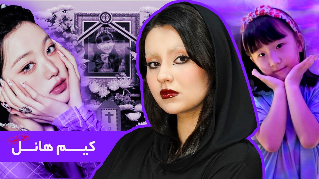 پرونده‌ی کیم هانل، قتل طرفدار ۷ ساله جانگ وونیونگ