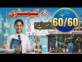 10th Class Chemistry Important Long Questions 2026 | Class 10 Chemistry Guess Paper 2026#10thclass
