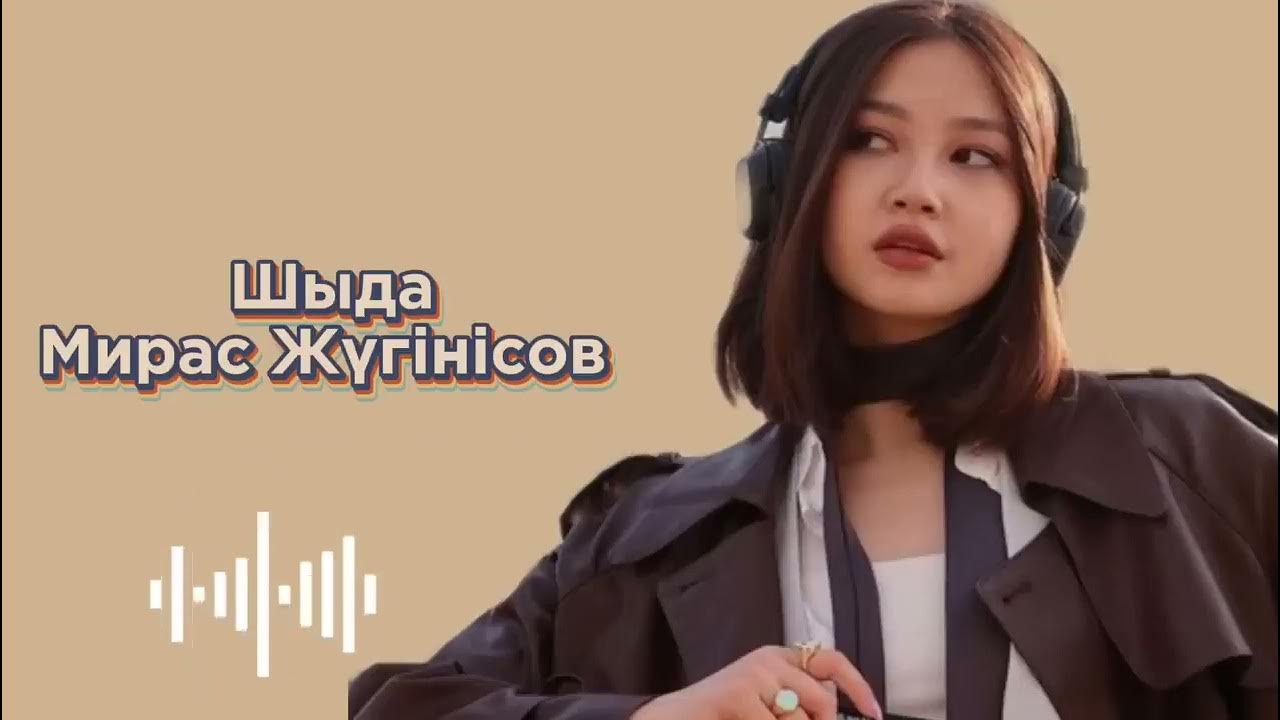 Новинки казахской песни 2023 года. Песня казахская 2023 популярная.