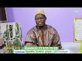 Les bienfaits du souratoul quraysh par serigne assane kane nasrou partie 03