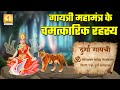 !! गायत्री महामंत्र के चमत्कारिक रहस्य !! Secrets of Gayatri Mantra- Durga-Gayatri Mantra Ep-11/24